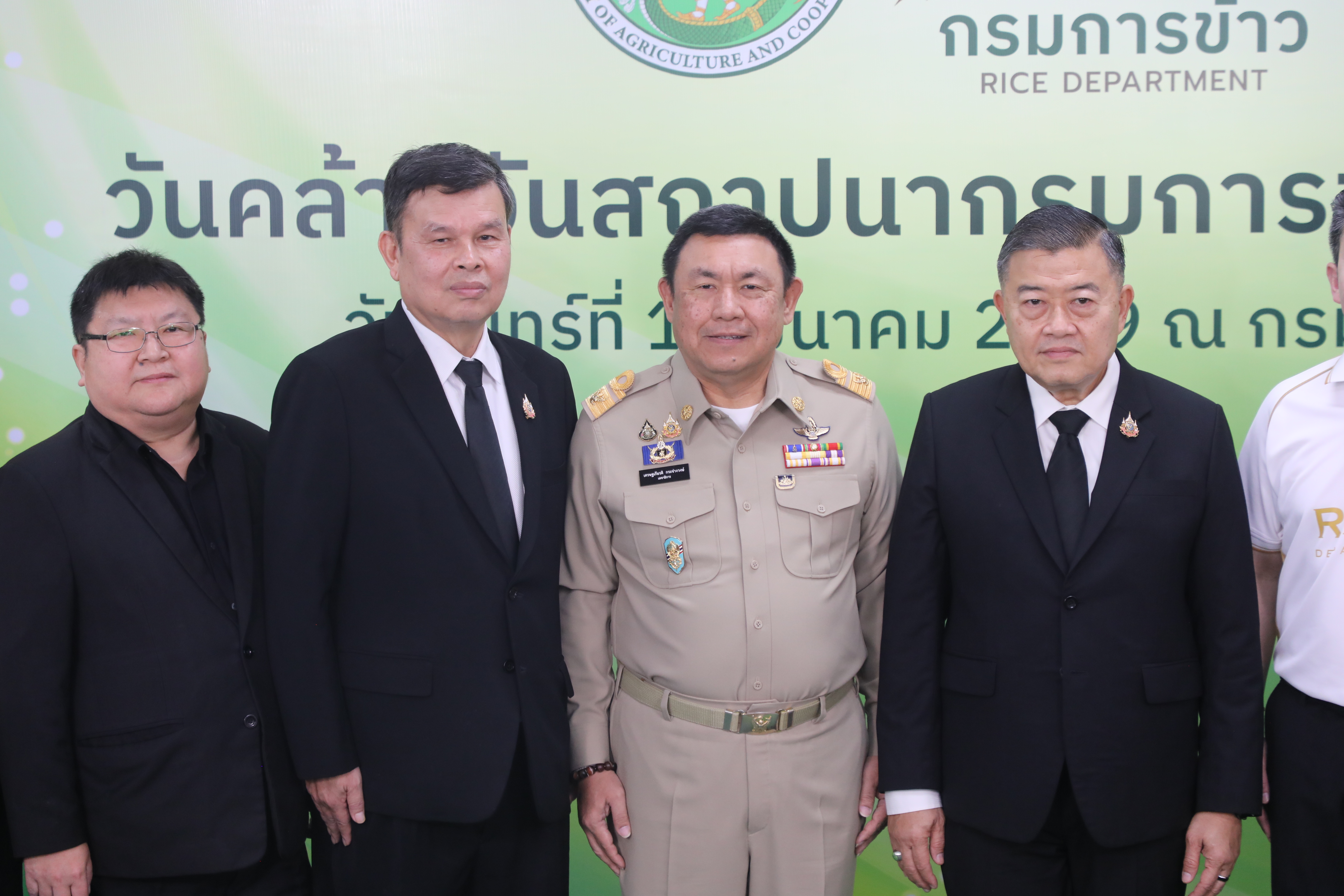 title - ส.ป.ก. ร่วมเป็นเกียรติในงานวันคล้ายวันสถาปนา กรมการข้าว เนื่องในโอกาสครบรอบ 20 ปี